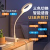 人工智能语音控制小夜灯声控感应灯卧室床头灯宿舍USB插座起夜灯