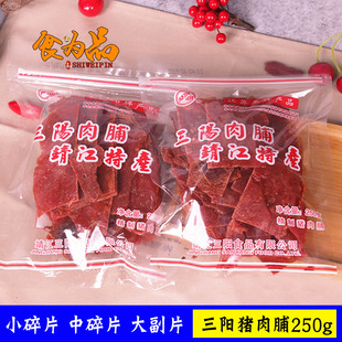 靖江特产三阳猪肉脯500g散装小碎片副片彩袋装休闲零食小吃250g