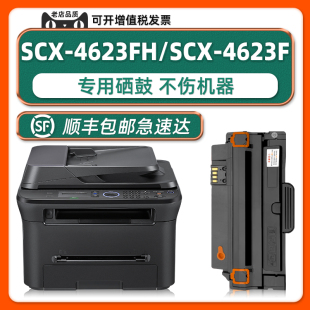多好scx-4623fh专用硒鼓适用三星4623f打印机samsung多功能传真一体机型号mlt-d1053l墨盒