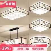 新中式吸顶灯客厅卧室灯，简约现代古典led全屋成套灯具组合套餐