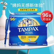 tampax丹碧丝卫生棉条，96支日夜专用ob内置导管式卫生巾