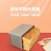 吐司模具盒450g克金色波纹土司盒不粘带盖面包模烤箱家用烘焙模具