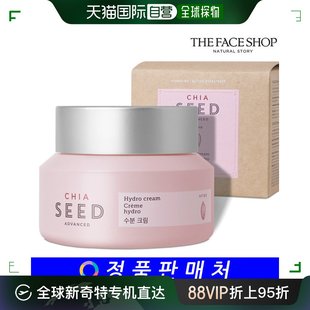 韩国直邮The Face Shop 乳液/面霜 奇雅籽保湿面霜 50ml