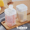 双盖调料罐厨房家用盐味精，调料盒密封防潮大口径透明可计量调料瓶