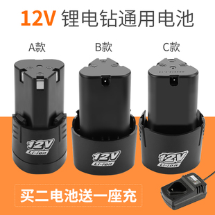 龙韵12V手电钻电池16.8V25v锂电池小手电转钻充电器电动螺丝