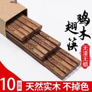 筷子家用实木高档餐具鸡翅木筷子，无漆无蜡红檀木，快子防滑耐高温