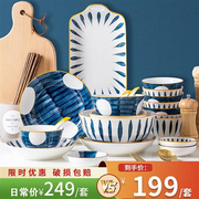 可麦可餐具碗碟套装家用日式陶瓷，饭碗面碗菜盘子组合送礼佳选礼