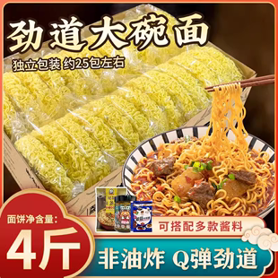 方便面面饼非油炸大碗面整箱，装火锅面鸡蛋，面条炒面专用面泡面