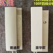 松佳楼宇对讲分机两线四线门铃非可视门口机室内门铃1001100F