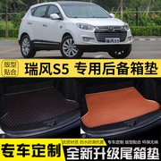 专用于江淮瑞风S5汽车后备箱垫全包围内饰改装车用后备箱尾箱垫子