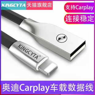 英西达适用奥迪a4la5a6lq5lq7适用苹果车载数据线carplaya3a7a8lq318款19款通用iphone连接线usb线