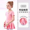 儿童舞蹈服春夏季芭蕾舞，裙女童短袖考级，练功服跳舞裙女孩中国服装