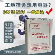 工地变压器36伏转220逆变器36v转220v转换器1000w铜芯低压转高压