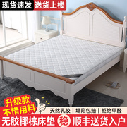 天然椰棕床垫家用卧室儿童1.8m1.5米，可折叠租房经济型棕榈硬床垫