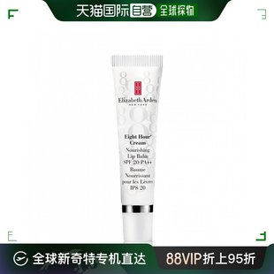 欧洲直邮Elizabeth Arden伊丽莎白雅顿8小时水润护唇冻15MLSPF20