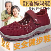 夏季网面老人鞋女妈妈凉鞋，中老年健步鞋防滑软底老北京布鞋方口鞋