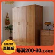 雅栈实木衣柜樱桃木，卧室家用带抽屉大衣橱日式简约储物柜原木家具
