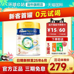 皇家美素佳儿3段奶粉三段港版1-3岁婴儿婴幼儿成长800g可购2/4段