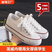 star匡威内增高帆布鞋，女厚底学生，2024年夏季板鞋小白鞋子