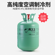 家用定频空调R22R410r32制冷剂加氟工具雪种液空调冷媒