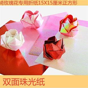 单色折纸川崎玫瑰花礼盒折纸花材料珠光，手揉纸皱纹纸礼盒专用15cm