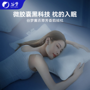 谷梦复合羽绒枕芯五星级酒店专用95白鹅绒(白鹅绒)枕头，护颈椎助睡眠柔软