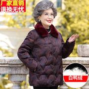 老年人冬装女高档奶奶绣花真獭兔毛领，羽绒服加厚70岁80妈妈装外套