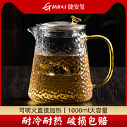 茶壶泡茶家用耐高温茶水分离冲滤大单壶懒人飘逸杯茶具玻璃泡茶壶