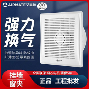 艾美特排气扇卫生间排风厨房家用挂墙壁玻璃窗抽风机换气APC10-E