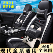 汽车坐垫北京现代ix35途胜ix25名图朗动瑞纳专用全包四季座套夏季