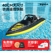 syma司马q12遥控船高速快艇，大马力充电玩具船可下水船模新年礼物