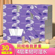 抽纸大包原木云柔4层388亲肤实惠纸巾婴儿家用抽取式餐巾纸卫生纸