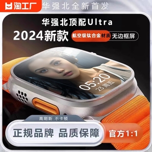 华强北watch手表S9ultra2顶配版智能手表S8接打电话watch多功能运动iwatch男士女心率手环适用苹果安卓系统