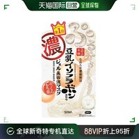 日本直邮莎娜豆乳果冻精华保湿面膜5片装