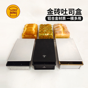 三能金砖土司盒SN2092不沾粘带盖面包模 烘焙模具320g低糖吐司盒