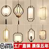 新中式小吊灯中国风，单头灯具床头灯入户门厅，单头禅意阳台创意灯饰