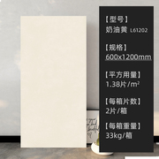 柔光肌肤釉微水泥瓷砖，750x1500客厅地砖600x1200广东，素色仿