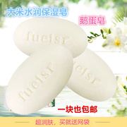 韩国福尔斯鹅蛋香皂130g沐浴洁面大米，皂洗脸洗澡皂手工精油皂保湿