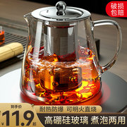 玻璃泡茶壶茶具套装家用花茶水壶，耐高温加厚耐热过滤水壶煮茶壶器