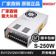 明纬ness-250w-24v10a开关，电源适配器220v转12v20a直流监控灯箱