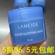 5瓶价！韩国兰芝睡眠面膜中小样15ml 免洗夜间修复面膜补水强