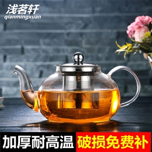 耐热玻璃茶壶单壶家用不锈钢过滤泡茶壶加厚小号水果花茶壶红茶具