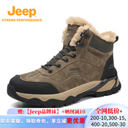 jeep男鞋真皮高帮棉鞋冬季东北零下40度雪地靴男加绒加厚保暖防寒