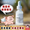 大怪飞 The ordinary10%烟酰胺+1%锌精华30ml控油去痘印淡斑美白