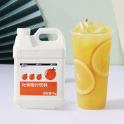 鲜活柳橙汁3kg柠檬商用浓缩果汁饮料浓浆连锁奶茶店专用原材料