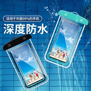 手机防水袋可触屏游泳潜水套防雨密封袋透明外卖漂浮温泉漂流拍照