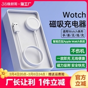 适用s8充电器ultra苹果iwatch7手表applewatch6/5/4/3/2代无线磁吸快充se充电线便携支架充电底座智能s7收纳
