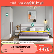 全友家居简约现代双人床卧室四门五门衣柜组合成套家具套装126101