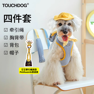 Touchdog它它狗狗牵引绳胸背带背心衣服带包衣服中小型犬四季户外