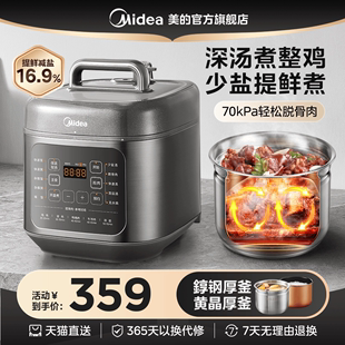 美的电压力锅，家用高压锅不锈钢内胆5l全自动智能，多功能电饭